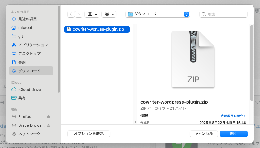 クリックして拡大 ファイル選択