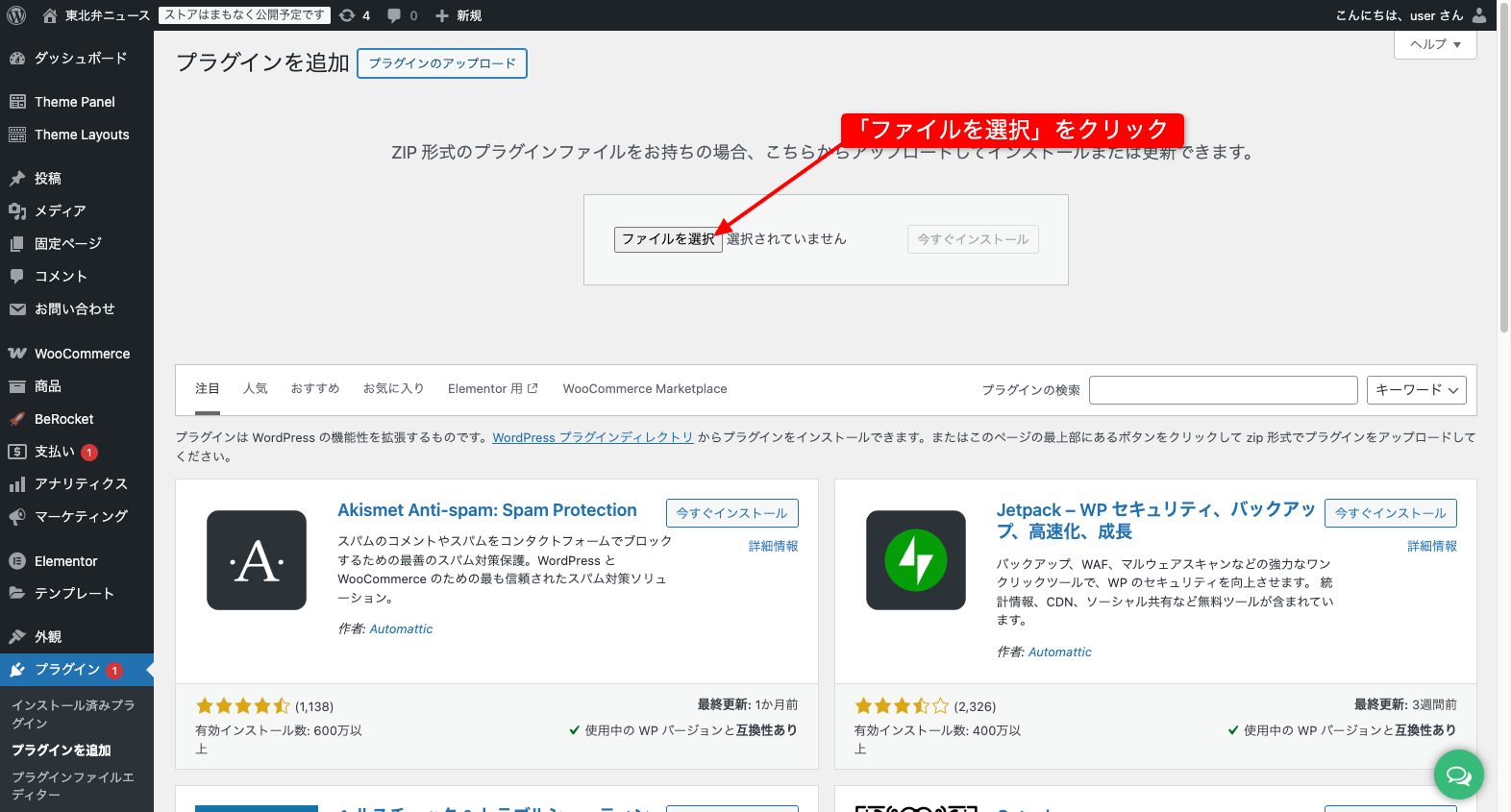 クリックして拡大 インストール手順3