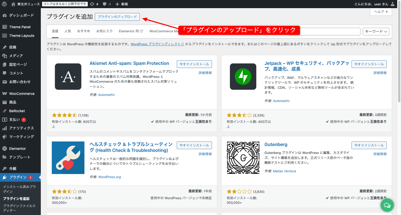 クリックして拡大 インストール手順2