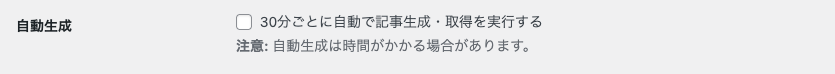 クリックして拡大 自動生成