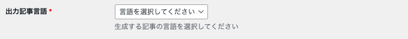 クリックして拡大 出力記事言語