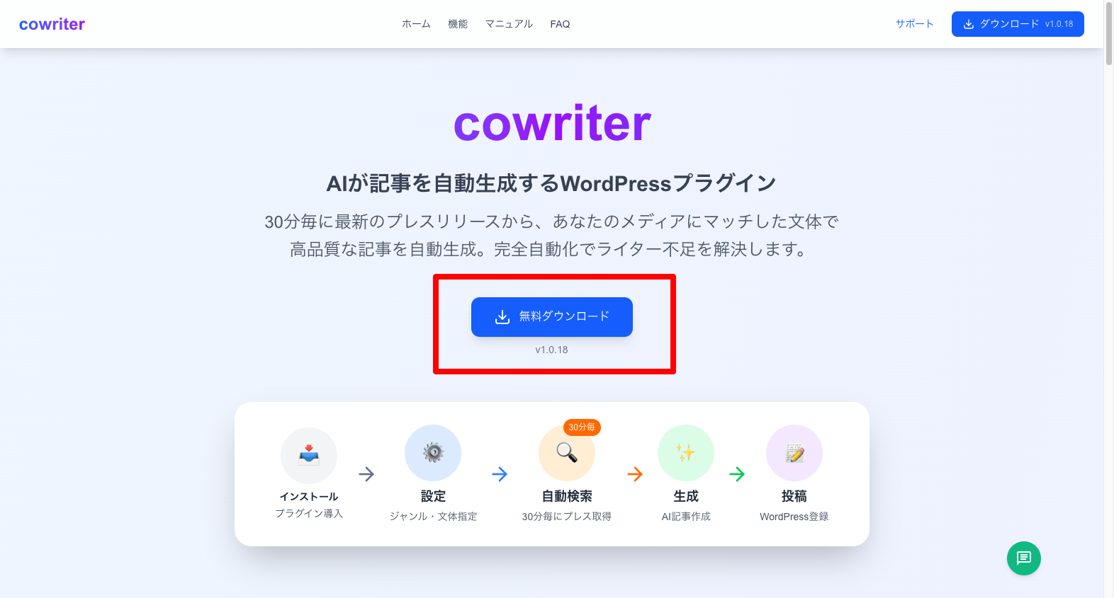 クリックして拡大 プラグインダウンロード