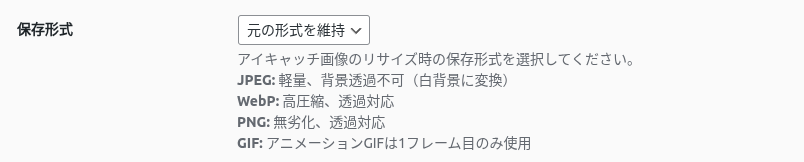 クリックして拡大 保存形式