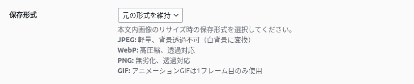クリックして拡大 保存形式