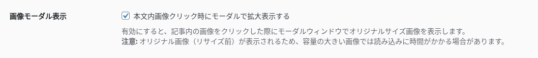 クリックして拡大 画像モーダル表示