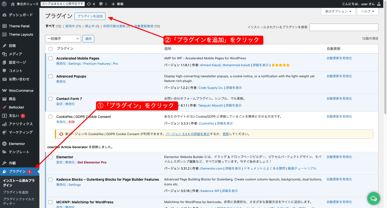 クリックして拡大 インストール手順1