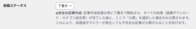 クリックして拡大 投稿ステータス