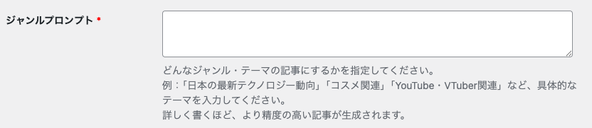クリックして拡大 ジャンルプロンプト